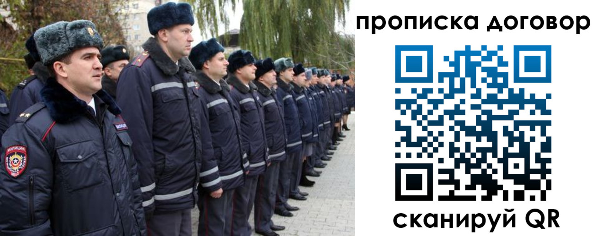 прописка законно в Липецке