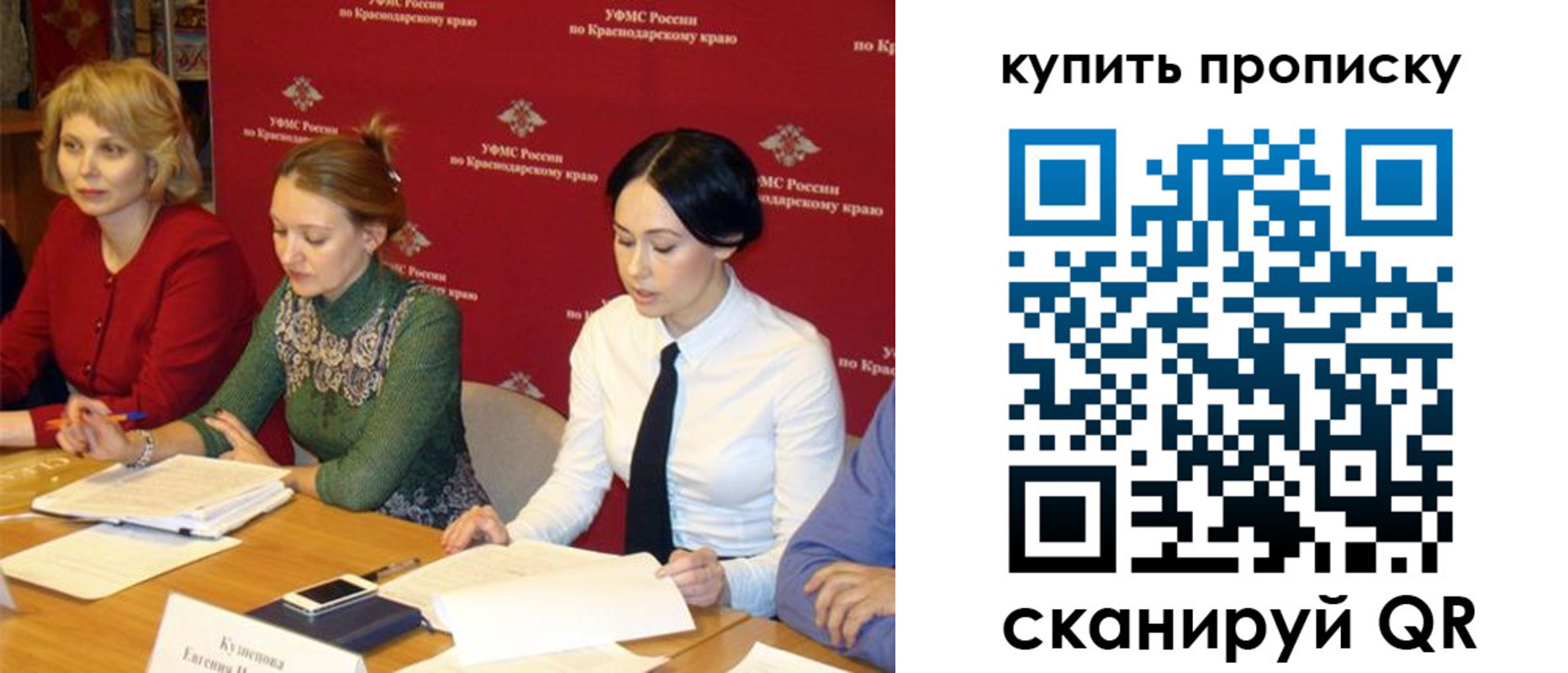прописка ребенка в Липецке