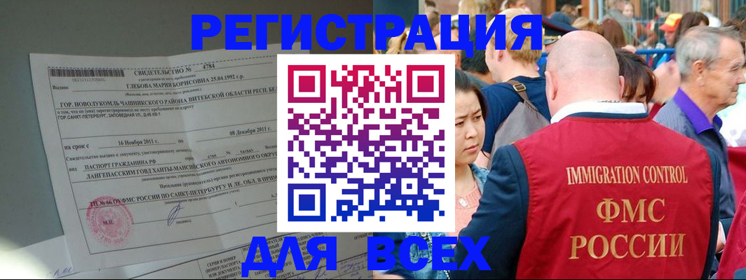 прописка для военкомата в Липецке