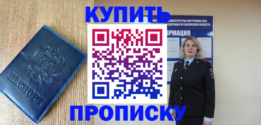 прописка поиск в Липецке
